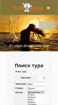 Mobile Screenshot of pan-kruiz.com